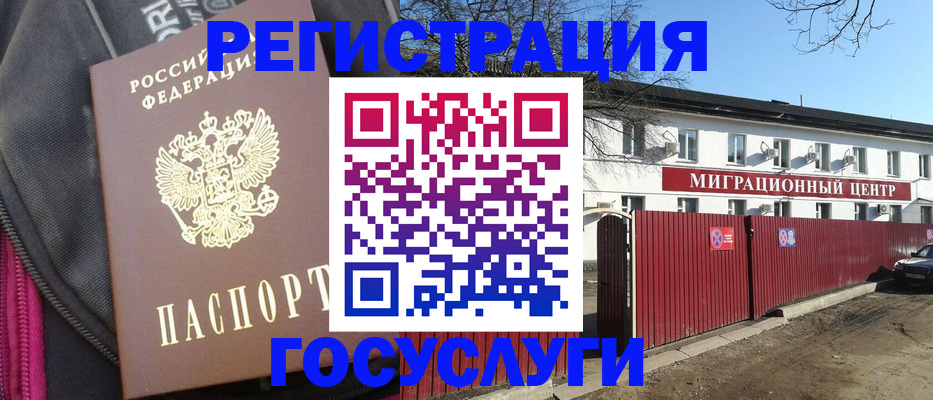 прописка в квартире в Курчатове