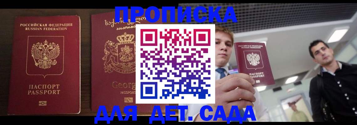 временная регистрация адрес в Курчатове